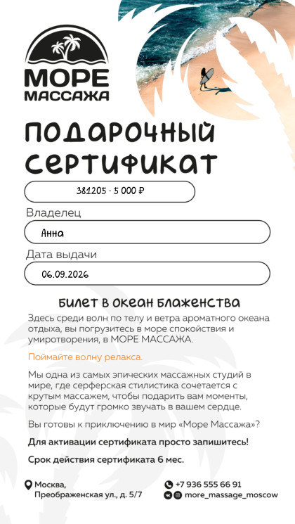 Сёрф